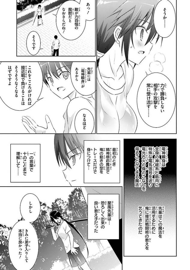 MAGIKA NO KENSHI TO SHOUKAN MAOU - raw - Chapter 18 - https://jpdd.ccdd.to/JPDD/magikanokenshitoshoukanmaou/124353/eahl1wijzfu.jpg