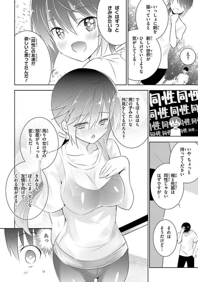 MAGIKA NO KENSHI TO SHOUKAN MAOU - raw - Chapter 18 - https://jpdd.ccdd.to/JPDD/magikanokenshitoshoukanmaou/124353/gt113dpnrvg.jpg