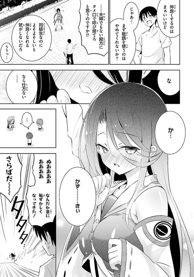 MAGIKA NO KENSHI TO SHOUKAN MAOU - raw - Chapter 18 - https://jpdd.ccdd.to/JPDD/magikanokenshitoshoukanmaou/124353/k0jzsqpdy2o.jpg