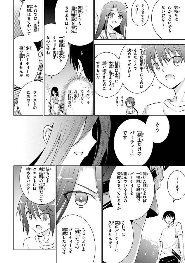 MAGIKA NO KENSHI TO SHOUKAN MAOU - raw - Chapter 18 - https://jpdd.ccdd.to/JPDD/magikanokenshitoshoukanmaou/124353/kifjlwcwces.jpg