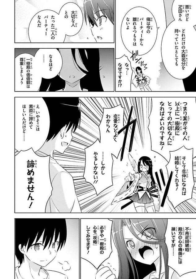 MAGIKA NO KENSHI TO SHOUKAN MAOU - raw - Chapter 18 - https://jpdd.ccdd.to/JPDD/magikanokenshitoshoukanmaou/124353/kny5hsyxhmr.jpg