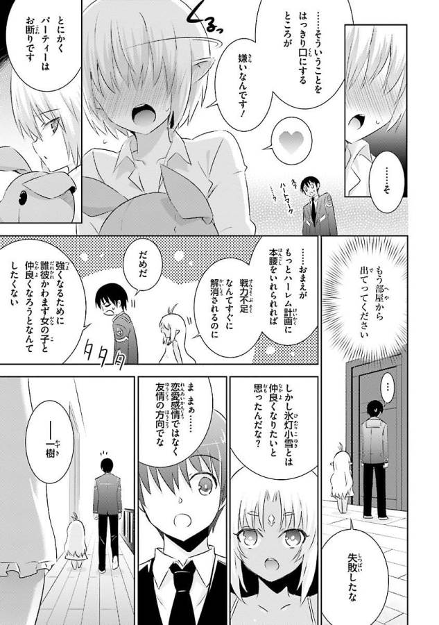 MAGIKA NO KENSHI TO SHOUKAN MAOU - raw - Chapter 18 - https://jpdd.ccdd.to/JPDD/magikanokenshitoshoukanmaou/124353/llxn4wim5di.jpg
