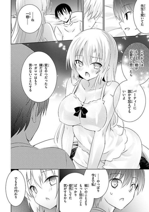 MAGIKA NO KENSHI TO SHOUKAN MAOU - raw - Chapter 18 - https://jpdd.ccdd.to/JPDD/magikanokenshitoshoukanmaou/124353/mekpkqbjr3d.jpg