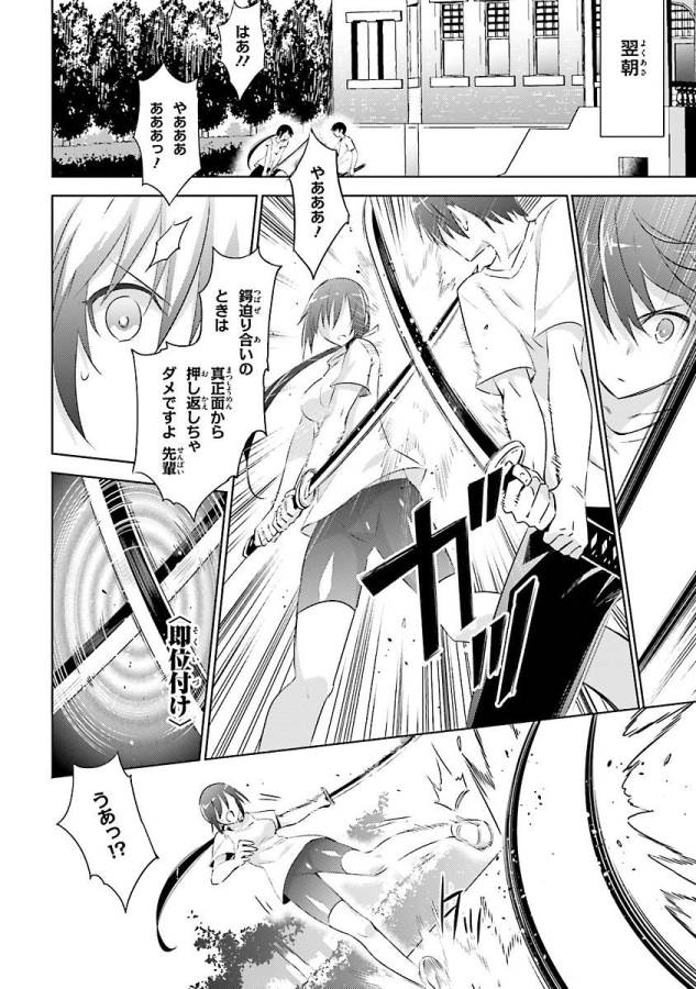 MAGIKA NO KENSHI TO SHOUKAN MAOU - raw - Chapter 18 - https://jpdd.ccdd.to/JPDD/magikanokenshitoshoukanmaou/124353/posct1j3eww.jpg