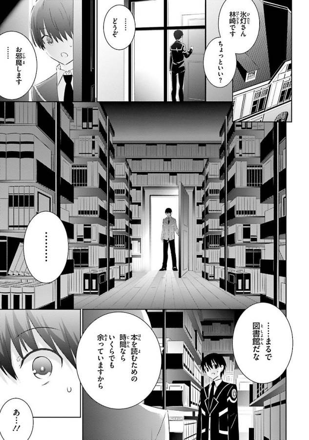 MAGIKA NO KENSHI TO SHOUKAN MAOU - raw - Chapter 18 - https://jpdd.ccdd.to/JPDD/magikanokenshitoshoukanmaou/124353/qnbruvv4po4.jpg