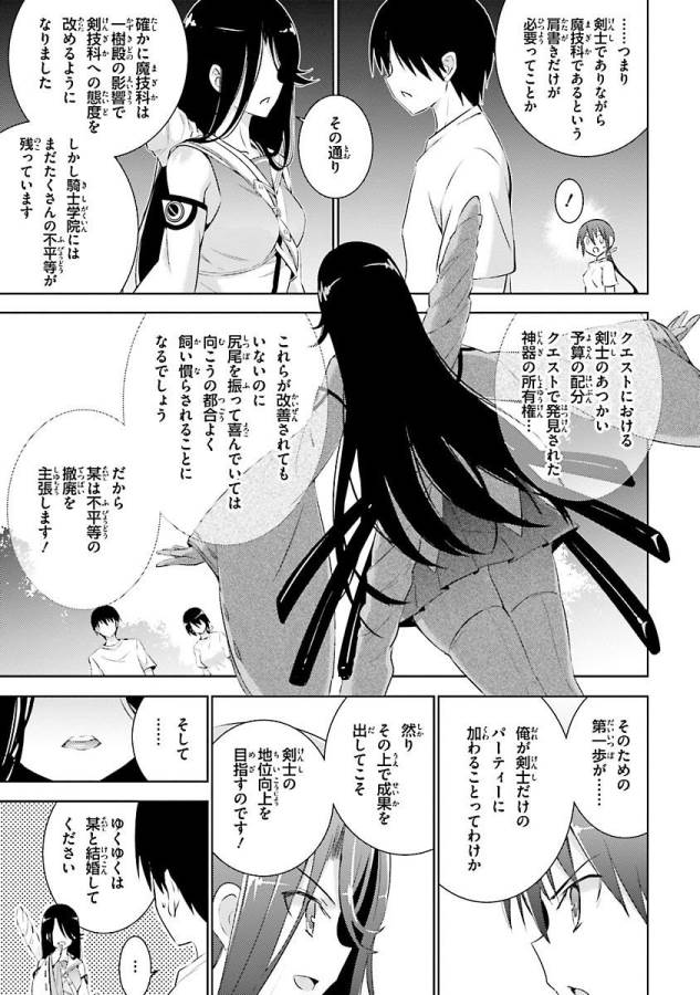 MAGIKA NO KENSHI TO SHOUKAN MAOU - raw - Chapter 18 - https://jpdd.ccdd.to/JPDD/magikanokenshitoshoukanmaou/124353/qnfog3x1imo.jpg