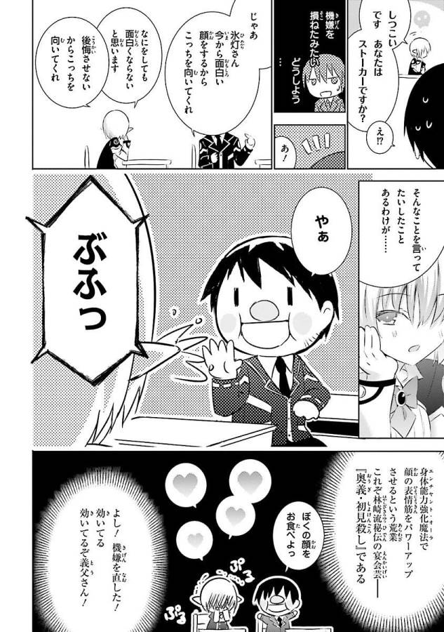 MAGIKA NO KENSHI TO SHOUKAN MAOU - raw - Chapter 18 - https://jpdd.ccdd.to/JPDD/magikanokenshitoshoukanmaou/124353/sn1bznxrrav.jpg