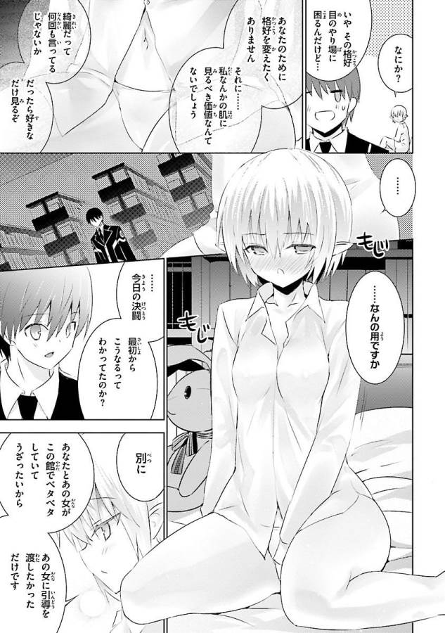 MAGIKA NO KENSHI TO SHOUKAN MAOU - raw - Chapter 18 - https://jpdd.ccdd.to/JPDD/magikanokenshitoshoukanmaou/124353/swptvs4b2ij.jpg