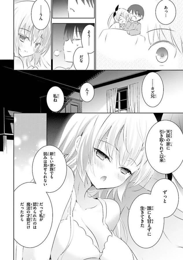MAGIKA NO KENSHI TO SHOUKAN MAOU - raw - Chapter 18 - https://jpdd.ccdd.to/JPDD/magikanokenshitoshoukanmaou/124353/vc0loglqx2d.jpg