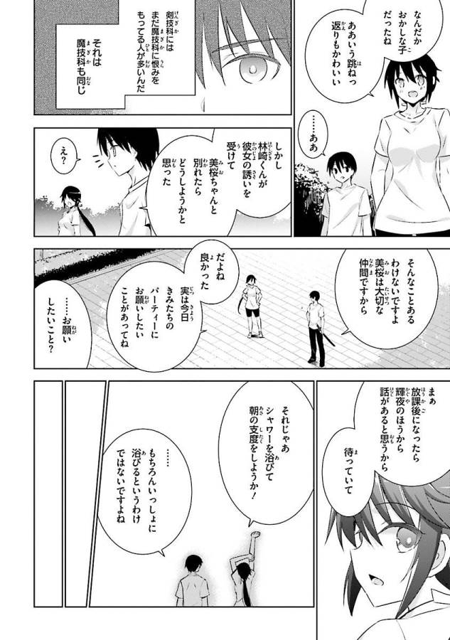 MAGIKA NO KENSHI TO SHOUKAN MAOU - raw - Chapter 18 - https://jpdd.ccdd.to/JPDD/magikanokenshitoshoukanmaou/124353/waylkj2my1x.jpg