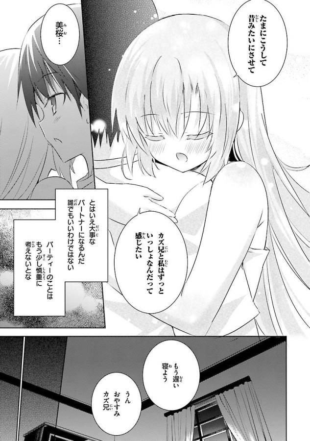 MAGIKA NO KENSHI TO SHOUKAN MAOU - raw - Chapter 18 - https://jpdd.ccdd.to/JPDD/magikanokenshitoshoukanmaou/124353/xafs1vug1s1.jpg