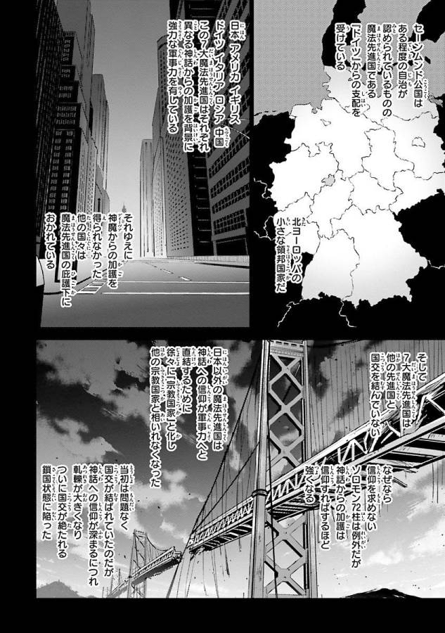 MAGIKA NO KENSHI TO SHOUKAN MAOU - raw - Chapter 19 - https://jpdd.ccdd.to/JPDD/magikanokenshitoshoukanmaou/124354/0wtkkxj0ewy.jpg