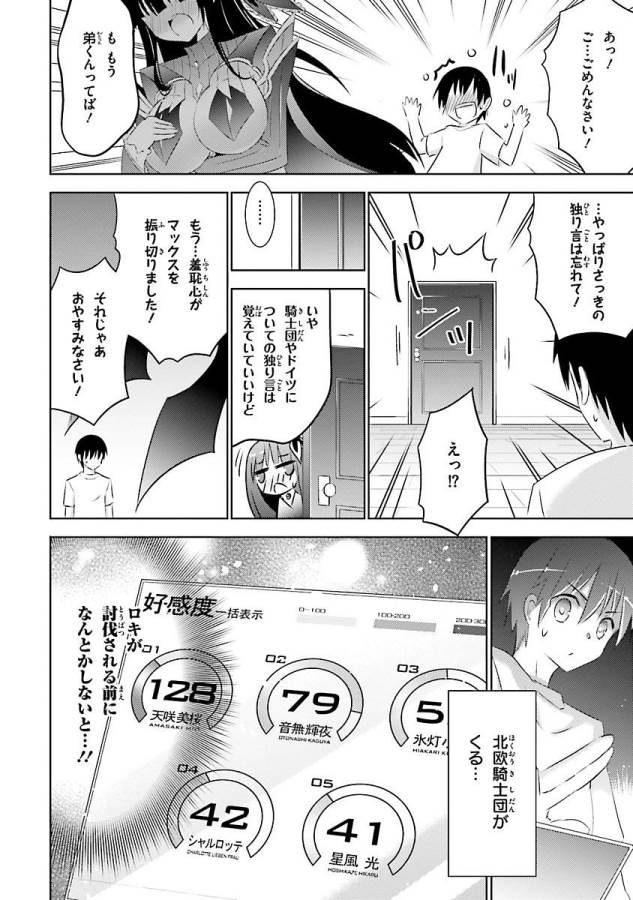 MAGIKA NO KENSHI TO SHOUKAN MAOU - raw - Chapter 19 - https://jpdd.ccdd.to/JPDD/magikanokenshitoshoukanmaou/124354/11pbxvotm2x.jpg