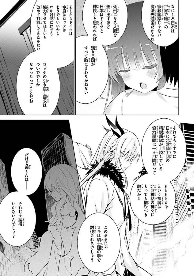 MAGIKA NO KENSHI TO SHOUKAN MAOU - raw - Chapter 19 - https://jpdd.ccdd.to/JPDD/magikanokenshitoshoukanmaou/124354/32tjnlgktxl.jpg