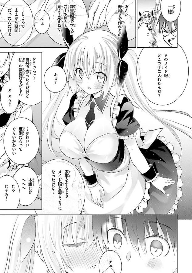 MAGIKA NO KENSHI TO SHOUKAN MAOU - raw - Chapter 19 - https://jpdd.ccdd.to/JPDD/magikanokenshitoshoukanmaou/124354/4hzcgz02obh.jpg