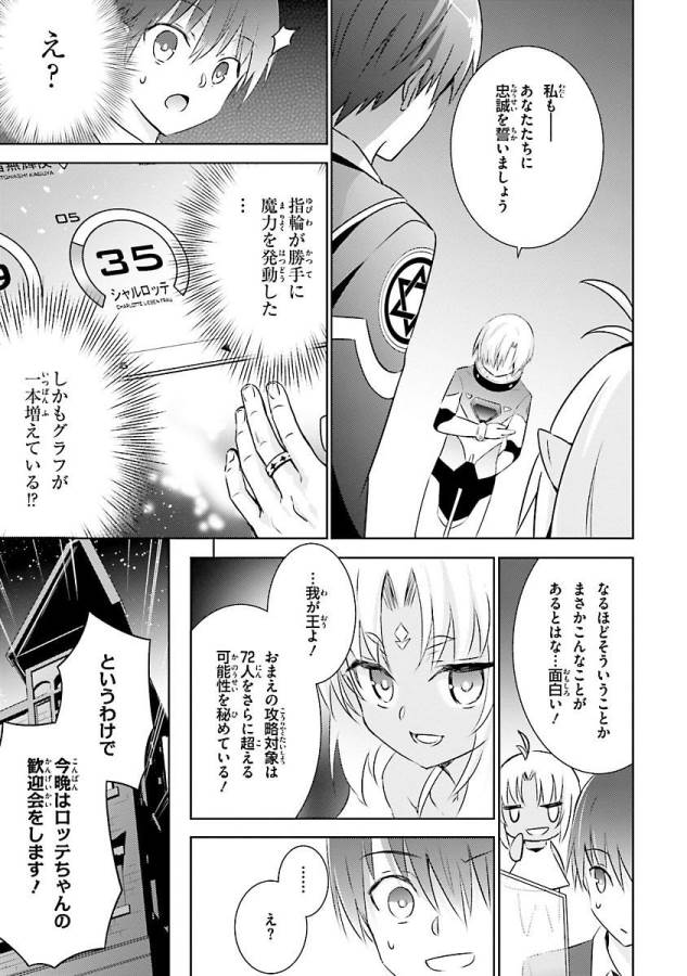 MAGIKA NO KENSHI TO SHOUKAN MAOU - raw - Chapter 19 - https://jpdd.ccdd.to/JPDD/magikanokenshitoshoukanmaou/124354/4kfgit2c1tv.jpg