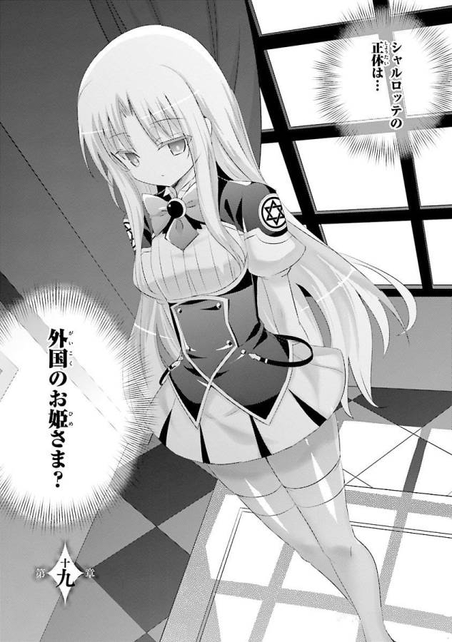 MAGIKA NO KENSHI TO SHOUKAN MAOU - raw - Chapter 19 - https://jpdd.ccdd.to/JPDD/magikanokenshitoshoukanmaou/124354/ajtyxb4fu1k.jpg