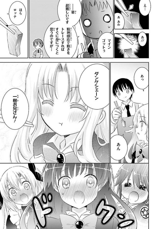 MAGIKA NO KENSHI TO SHOUKAN MAOU - raw - Chapter 19 - https://jpdd.ccdd.to/JPDD/magikanokenshitoshoukanmaou/124354/asxa2xwyjym.jpg
