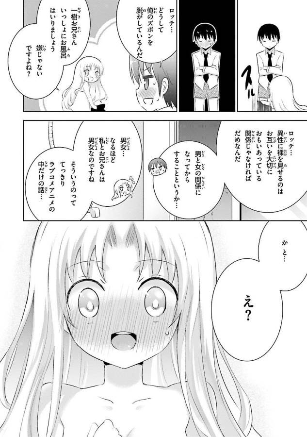 MAGIKA NO KENSHI TO SHOUKAN MAOU - raw - Chapter 19 - https://jpdd.ccdd.to/JPDD/magikanokenshitoshoukanmaou/124354/clhtqdmmbvb.jpg