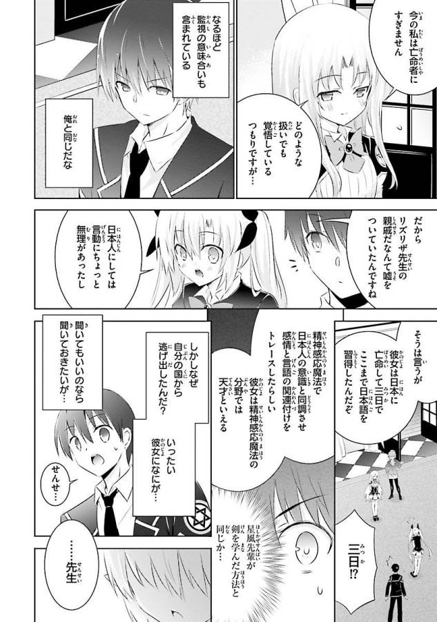 MAGIKA NO KENSHI TO SHOUKAN MAOU - raw - Chapter 19 - https://jpdd.ccdd.to/JPDD/magikanokenshitoshoukanmaou/124354/d5rn3vpu3p3.jpg