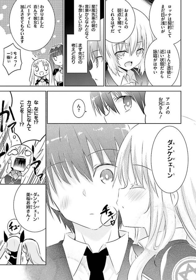 MAGIKA NO KENSHI TO SHOUKAN MAOU - raw - Chapter 19 - https://jpdd.ccdd.to/JPDD/magikanokenshitoshoukanmaou/124354/dshulofy3vu.jpg