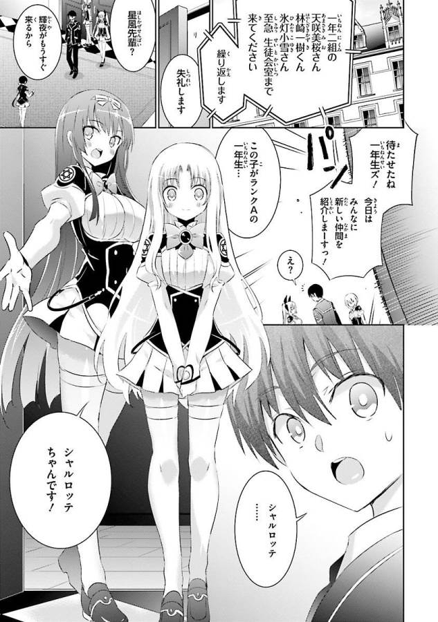 MAGIKA NO KENSHI TO SHOUKAN MAOU - raw - Chapter 19 - https://jpdd.ccdd.to/JPDD/magikanokenshitoshoukanmaou/124354/ey4j2nwfpiw.jpg