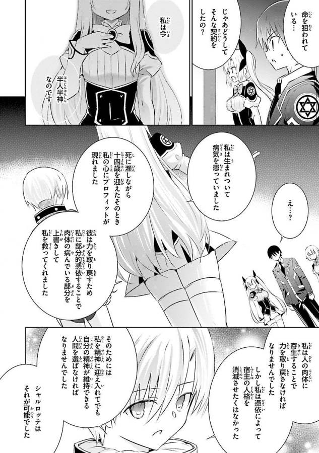 MAGIKA NO KENSHI TO SHOUKAN MAOU - raw - Chapter 19 - https://jpdd.ccdd.to/JPDD/magikanokenshitoshoukanmaou/124354/fpfpoeldwwh.jpg