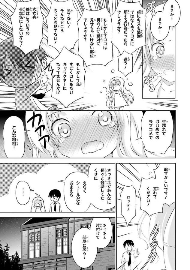 MAGIKA NO KENSHI TO SHOUKAN MAOU - raw - Chapter 19 - https://jpdd.ccdd.to/JPDD/magikanokenshitoshoukanmaou/124354/fubb1n2nzcb.jpg
