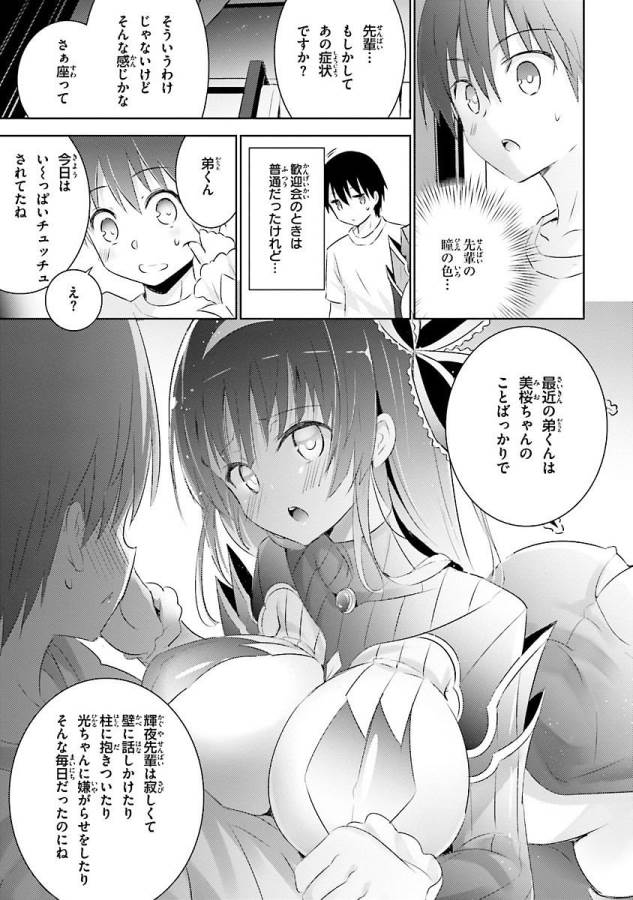 MAGIKA NO KENSHI TO SHOUKAN MAOU - raw - Chapter 19 - https://jpdd.ccdd.to/JPDD/magikanokenshitoshoukanmaou/124354/hk05bdgvxj4.jpg