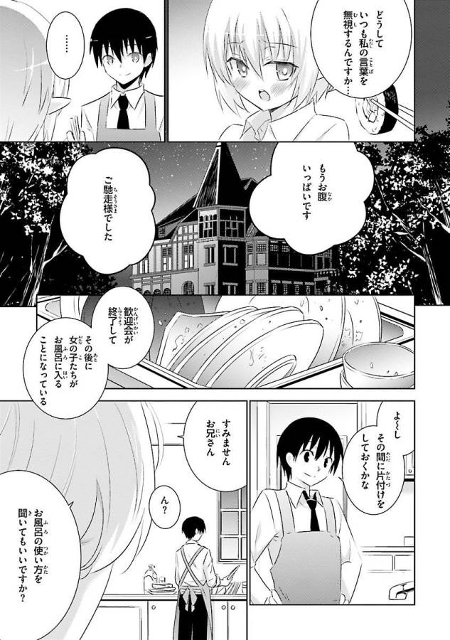 MAGIKA NO KENSHI TO SHOUKAN MAOU - raw - Chapter 19 - https://jpdd.ccdd.to/JPDD/magikanokenshitoshoukanmaou/124354/j52p0rbqolj.jpg