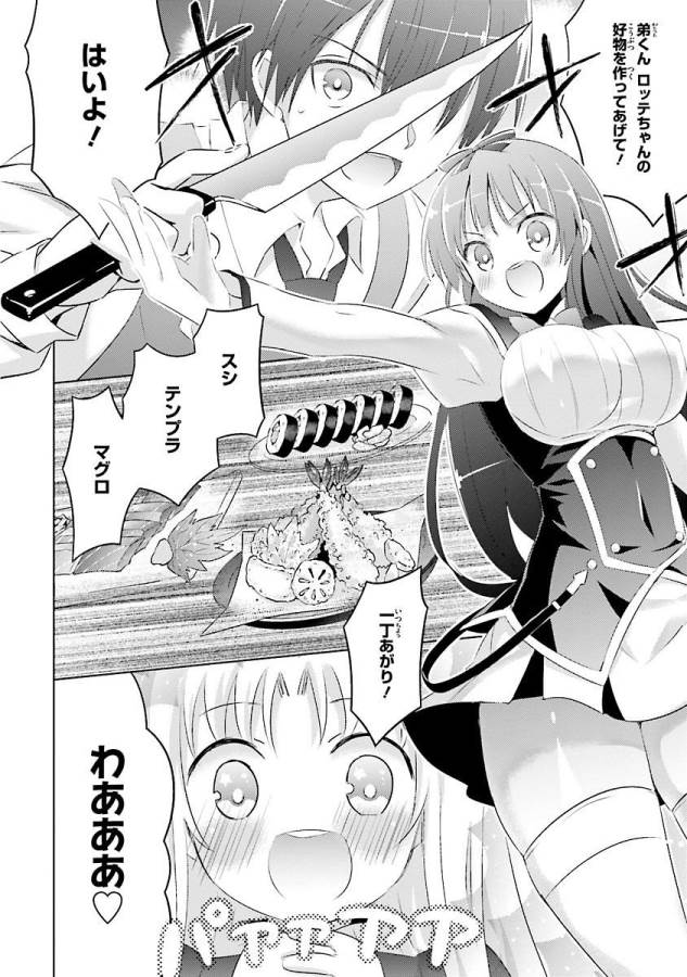 MAGIKA NO KENSHI TO SHOUKAN MAOU - raw - Chapter 19 - https://jpdd.ccdd.to/JPDD/magikanokenshitoshoukanmaou/124354/luqxlit52uf.jpg