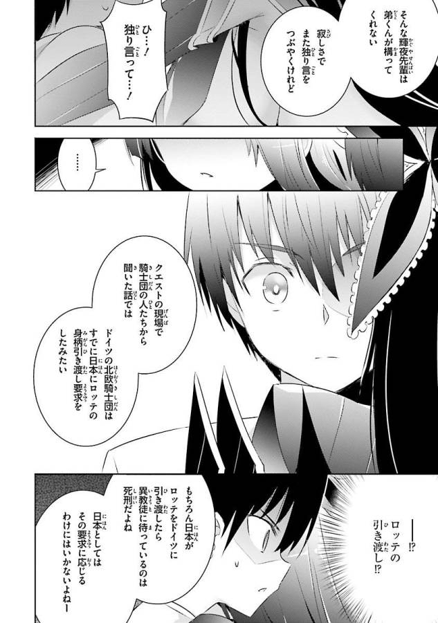 MAGIKA NO KENSHI TO SHOUKAN MAOU - raw - Chapter 19 - https://jpdd.ccdd.to/JPDD/magikanokenshitoshoukanmaou/124354/mj2jd1pysip.jpg