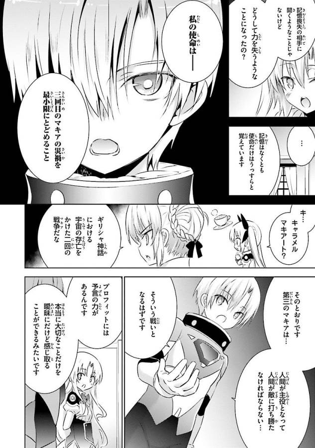 MAGIKA NO KENSHI TO SHOUKAN MAOU - raw - Chapter 19 - https://jpdd.ccdd.to/JPDD/magikanokenshitoshoukanmaou/124354/mqed4drs1g5.jpg