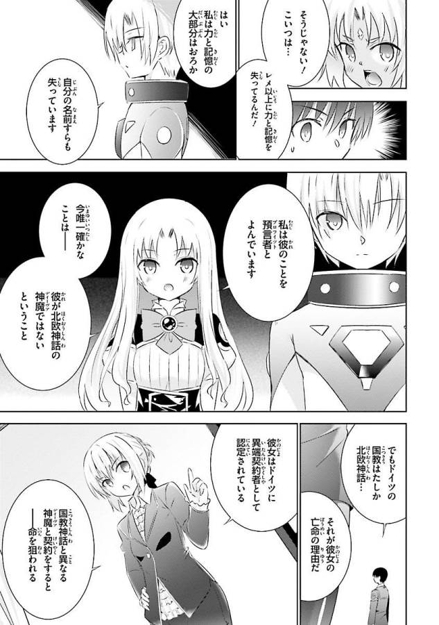 MAGIKA NO KENSHI TO SHOUKAN MAOU - raw - Chapter 19 - https://jpdd.ccdd.to/JPDD/magikanokenshitoshoukanmaou/124354/mzv2dqyfnq1.jpg