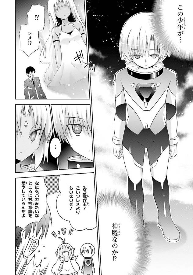MAGIKA NO KENSHI TO SHOUKAN MAOU - raw - Chapter 19 - https://jpdd.ccdd.to/JPDD/magikanokenshitoshoukanmaou/124354/n00gyo0j3oc.jpg