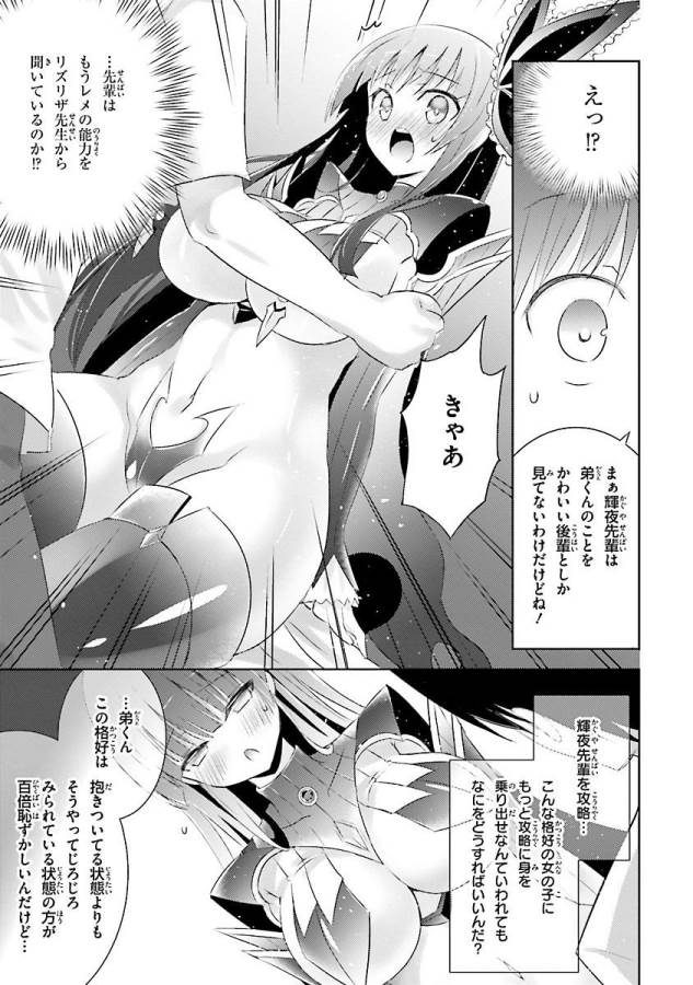 MAGIKA NO KENSHI TO SHOUKAN MAOU - raw - Chapter 19 - https://jpdd.ccdd.to/JPDD/magikanokenshitoshoukanmaou/124354/oyegcjxmtsz.jpg