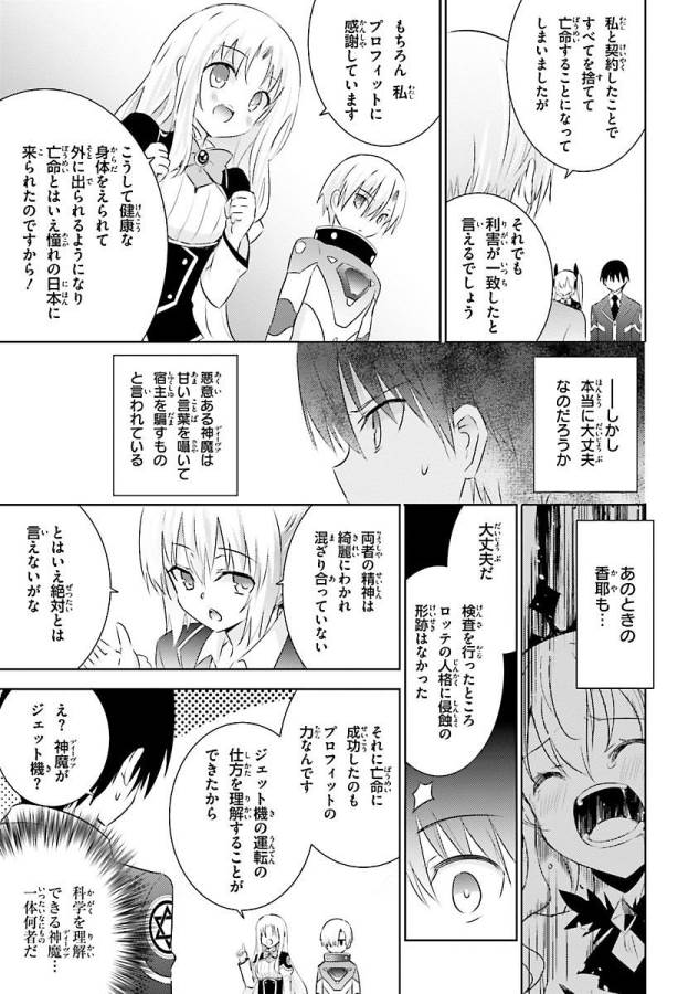 MAGIKA NO KENSHI TO SHOUKAN MAOU - raw - Chapter 19 - https://jpdd.ccdd.to/JPDD/magikanokenshitoshoukanmaou/124354/pjb3be3zyxm.jpg