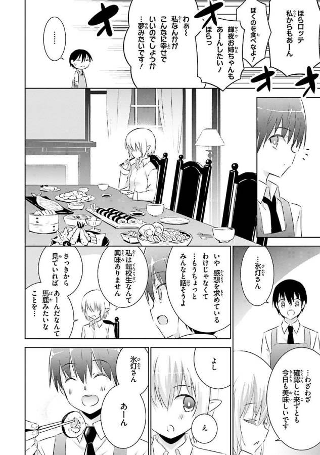 MAGIKA NO KENSHI TO SHOUKAN MAOU - raw - Chapter 19 - https://jpdd.ccdd.to/JPDD/magikanokenshitoshoukanmaou/124354/pt0ksx2hsv4.jpg