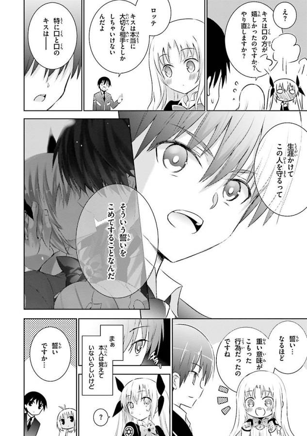 MAGIKA NO KENSHI TO SHOUKAN MAOU - raw - Chapter 19 - https://jpdd.ccdd.to/JPDD/magikanokenshitoshoukanmaou/124354/r2z3t4fdeq0.jpg
