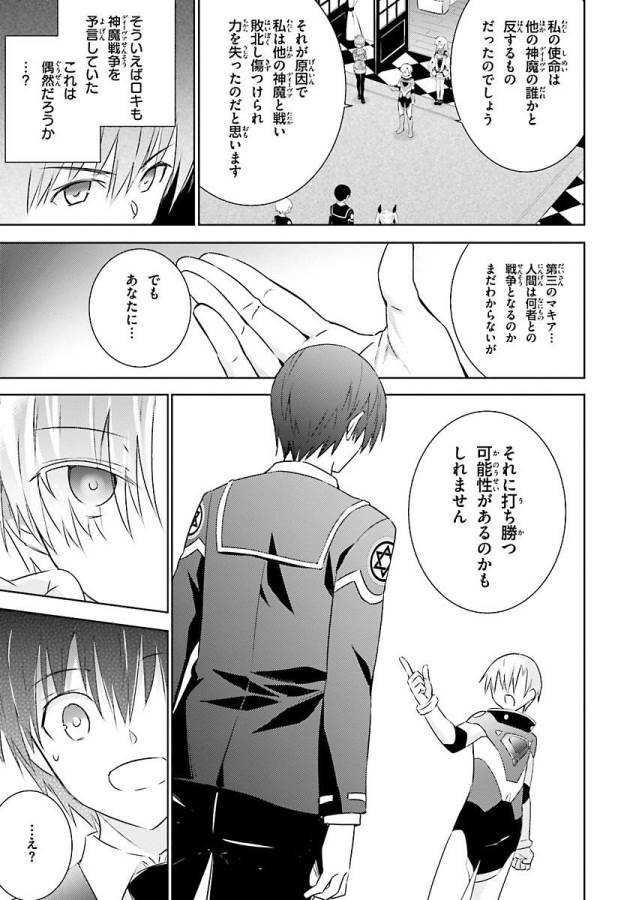 MAGIKA NO KENSHI TO SHOUKAN MAOU - raw - Chapter 19 - https://jpdd.ccdd.to/JPDD/magikanokenshitoshoukanmaou/124354/riwj1derq3g.jpg