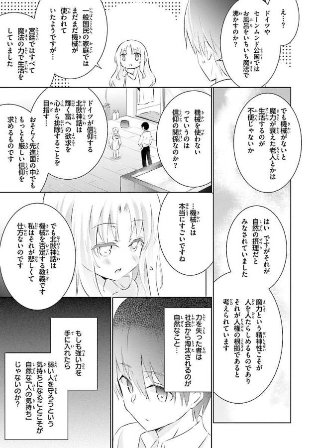 MAGIKA NO KENSHI TO SHOUKAN MAOU - raw - Chapter 19 - https://jpdd.ccdd.to/JPDD/magikanokenshitoshoukanmaou/124354/rms4zcsugvv.jpg