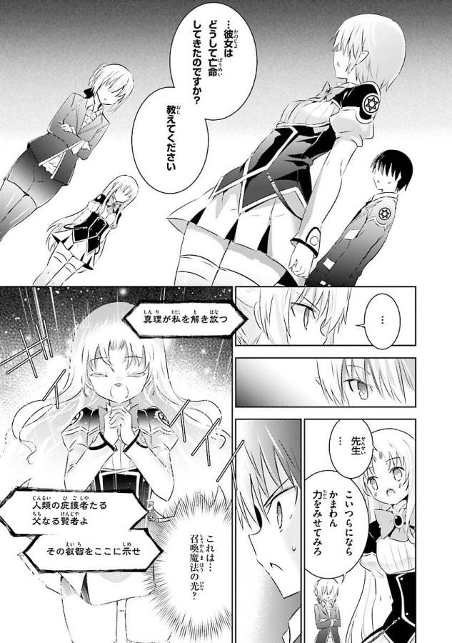MAGIKA NO KENSHI TO SHOUKAN MAOU - raw - Chapter 19 - https://jpdd.ccdd.to/JPDD/magikanokenshitoshoukanmaou/124354/tgb0fddj3hw.jpg