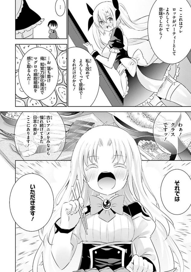 MAGIKA NO KENSHI TO SHOUKAN MAOU - raw - Chapter 19 - https://jpdd.ccdd.to/JPDD/magikanokenshitoshoukanmaou/124354/tjifdts2fs0.jpg