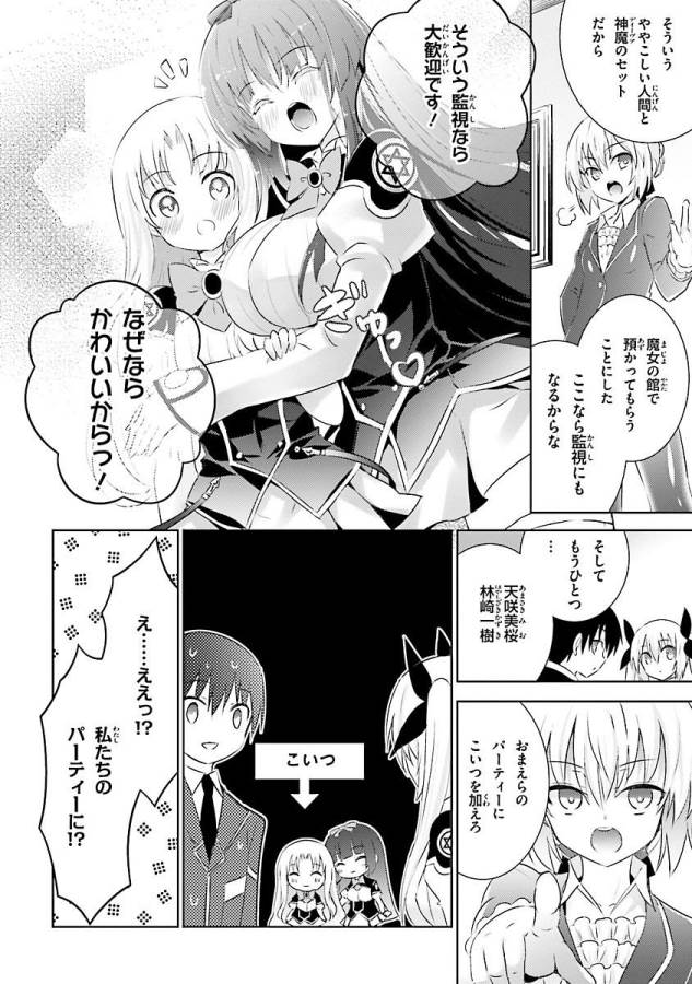 MAGIKA NO KENSHI TO SHOUKAN MAOU - raw - Chapter 19 - https://jpdd.ccdd.to/JPDD/magikanokenshitoshoukanmaou/124354/vzra3d0vma0.jpg