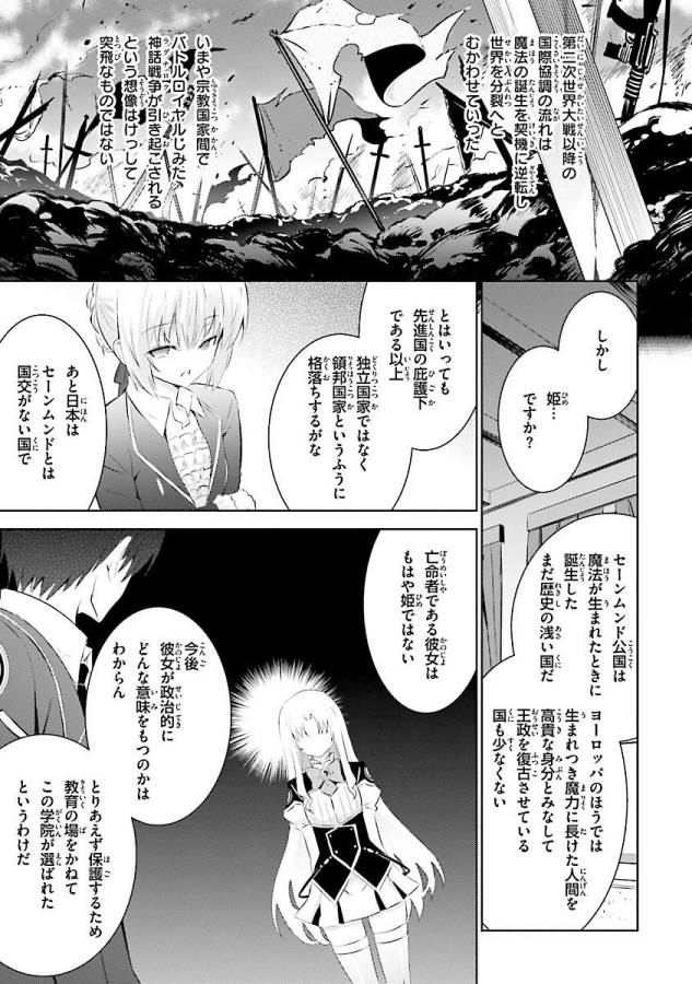 MAGIKA NO KENSHI TO SHOUKAN MAOU - raw - Chapter 19 - https://jpdd.ccdd.to/JPDD/magikanokenshitoshoukanmaou/124354/xbwdqc3dzqk.jpg
