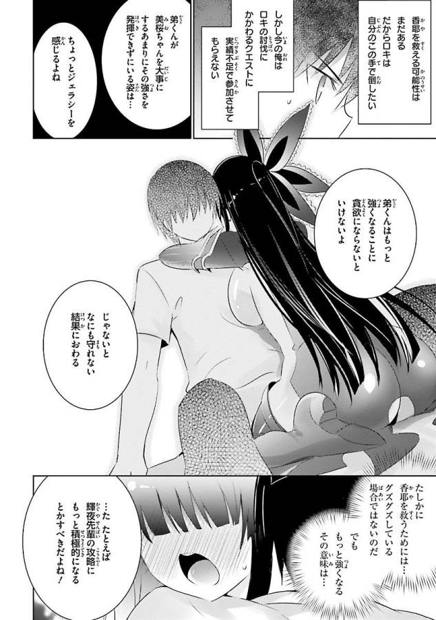 MAGIKA NO KENSHI TO SHOUKAN MAOU - raw - Chapter 19 - https://jpdd.ccdd.to/JPDD/magikanokenshitoshoukanmaou/124354/xtltdbju0hy.jpg