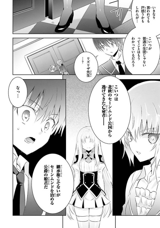 MAGIKA NO KENSHI TO SHOUKAN MAOU - raw - Chapter 19 - https://jpdd.ccdd.to/JPDD/magikanokenshitoshoukanmaou/124354/zowjyscrtyo.jpg