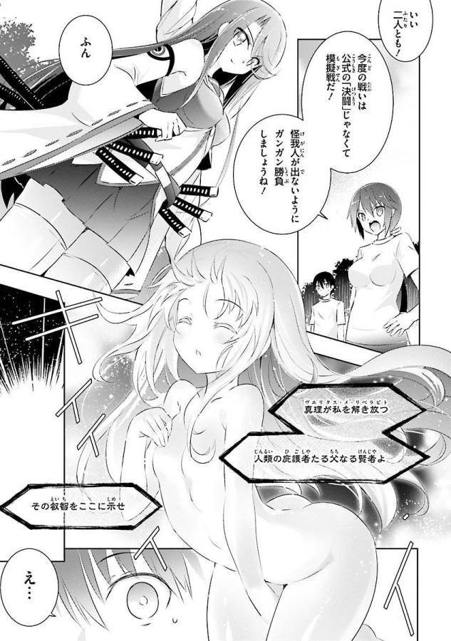 MAGIKA NO KENSHI TO SHOUKAN MAOU - raw - Chapter 20 - https://jpdd.ccdd.to/JPDD/magikanokenshitoshoukanmaou/124355/0grw5ctjk31.jpg