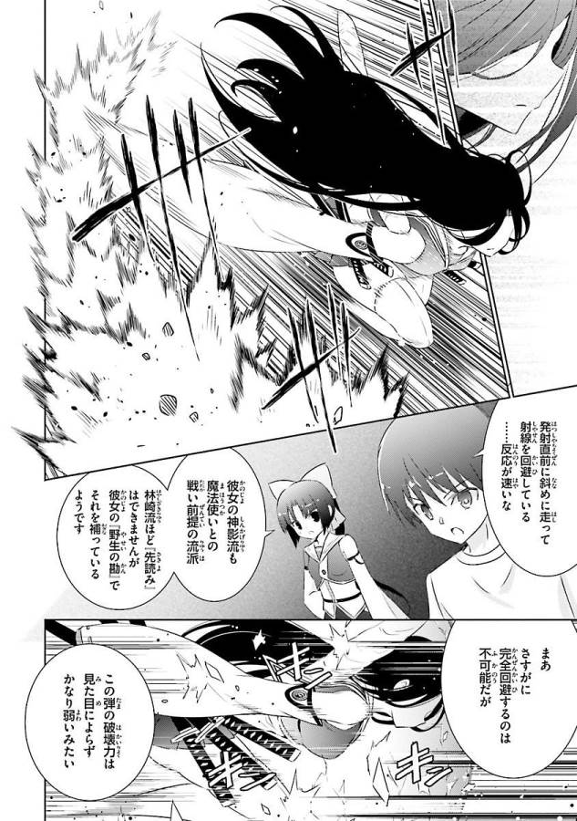 MAGIKA NO KENSHI TO SHOUKAN MAOU - raw - Chapter 20 - https://jpdd.ccdd.to/JPDD/magikanokenshitoshoukanmaou/124355/1ftwienu1lz.jpg