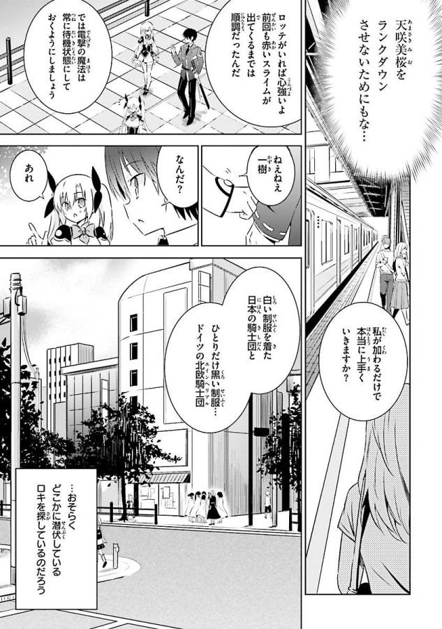 MAGIKA NO KENSHI TO SHOUKAN MAOU - raw - Chapter 20 - https://jpdd.ccdd.to/JPDD/magikanokenshitoshoukanmaou/124355/ap2fvldm3hs.jpg